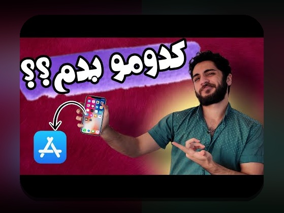 چرا نصب اپلیکیشن سیب بت برای کاربران سایت شرط بندی اهمیت دارد؟