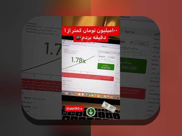 آشنایی با بازی انفجار نسخه دمو: راهی برای تجربه بهتر در سایت شرط بندی