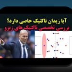 کشف انقلاب داده در تاکتیک ورزشی: چگونه فناوریهای نوین تحول بزرگی در دنیای ورزش ایجاد میکنند
