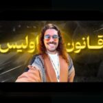 قانون ۲۴ساعته تصمیمگیری مالی: چگونه این قانون ساده میتواند تصمیمات روزانه مالی شما را هوشمندانه مدیریت کند؟